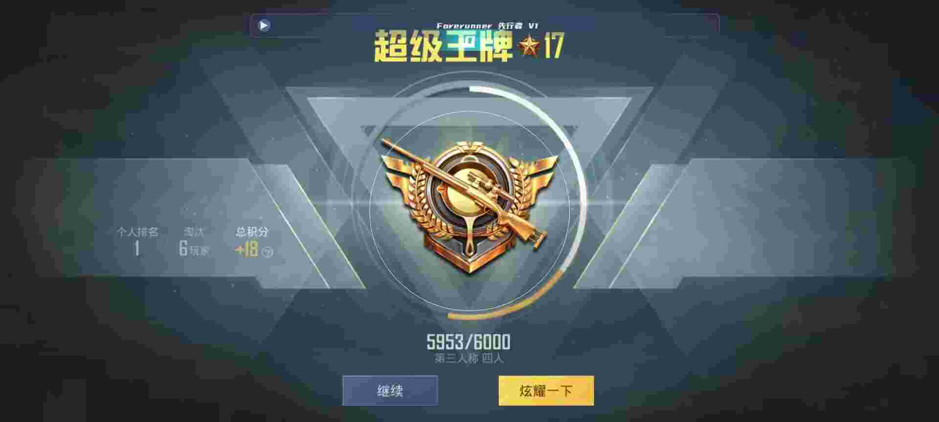和平精英鸡腿辅助自瞄 - 和平精英创作模式怎么开自瞄辅助预览图